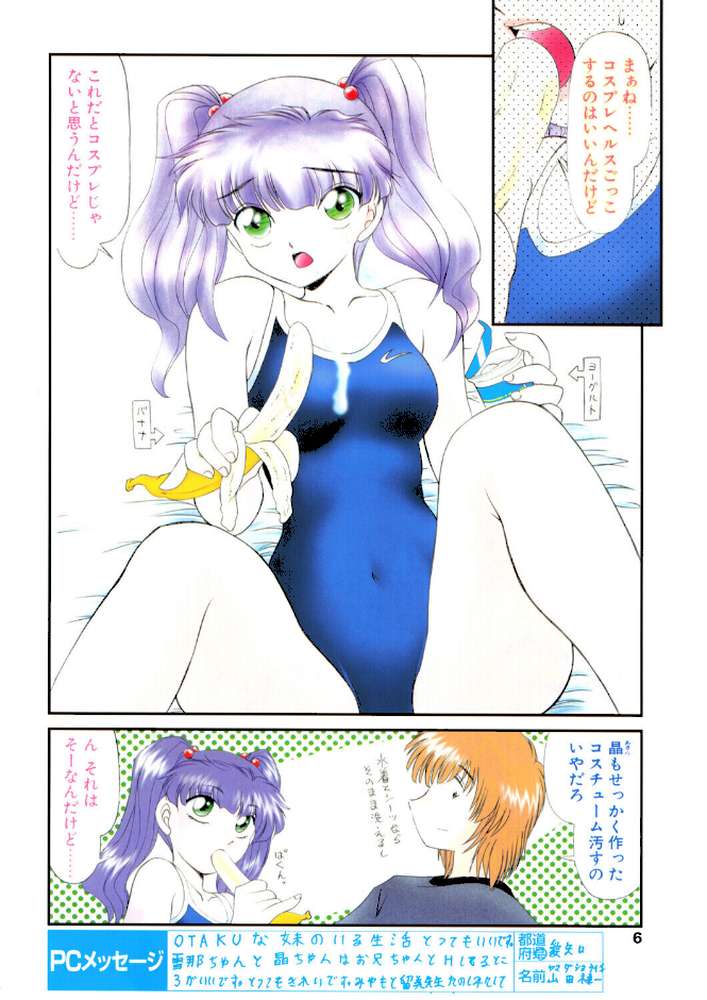 COMICペンギンクラブ2002年10月号【飛龍乱 みやもと留美 ちゃたろー 鬼窪浩久 亜麻木硅 飼葉駿 永瀬るりを 悠理愛 忠臣蔵之介 妖華 鋼鉄 西川康 乙一大弓冬】 (p5)