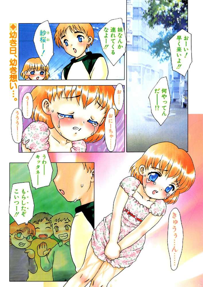 COMICペンギンクラブ2002年11月号【飛龍乱 ちゃたろー みやもと留美 飼葉駿 亜麻木硅 永瀬るりを まいなぁぼぉい 織倉まこと 悠理愛 忠臣蔵之介 らする 鋼鉄 山本貴嗣 速瀬羽紫】 (p2)