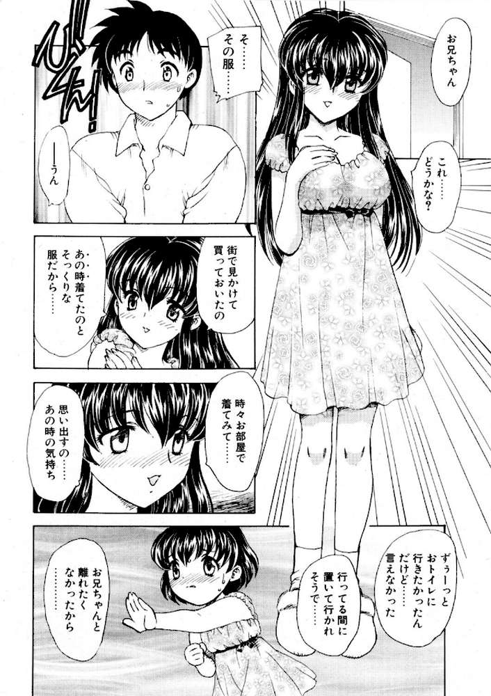 COMICペンギンクラブ2002年11月号【飛龍乱 ちゃたろー みやもと留美 飼葉駿 亜麻木硅 永瀬るりを まいなぁぼぉい 織倉まこと 悠理愛 忠臣蔵之介 らする 鋼鉄 山本貴嗣 速瀬羽紫】 (p6)