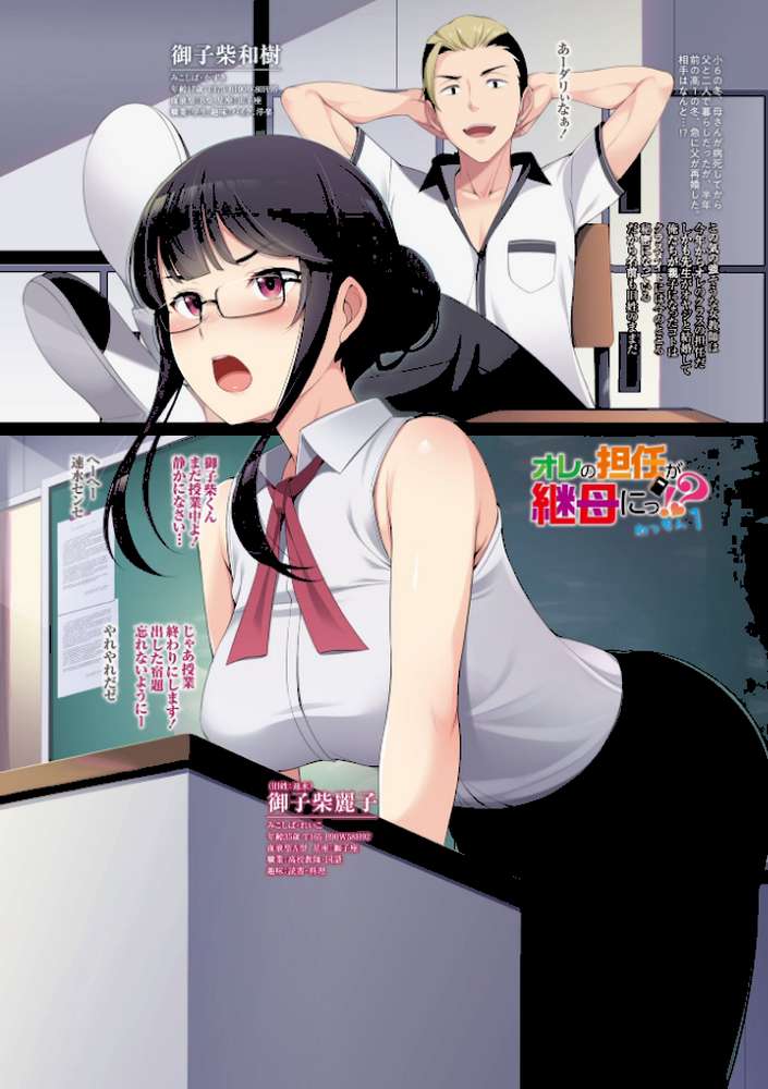 継母義母寝取りパラダイス【デジタル版】【本田直樹】 (p6)