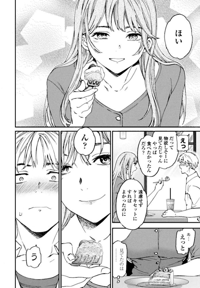 刺激強めっ!【Cuvie】 (p4)