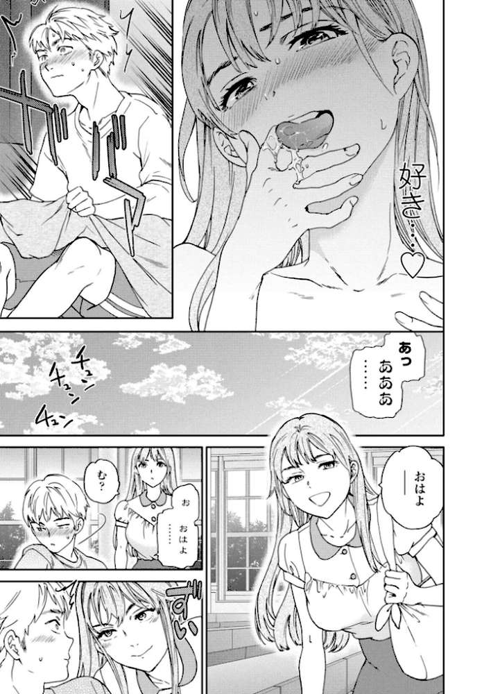 刺激強めっ!【Cuvie】 (p7)