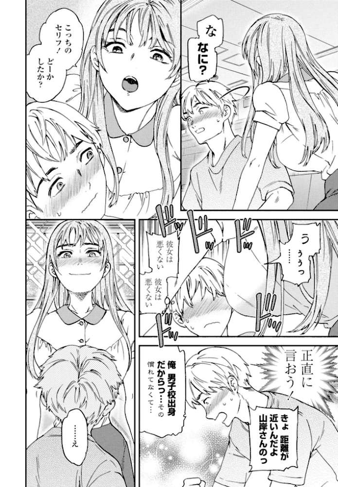 刺激強めっ!【Cuvie】 (p8)