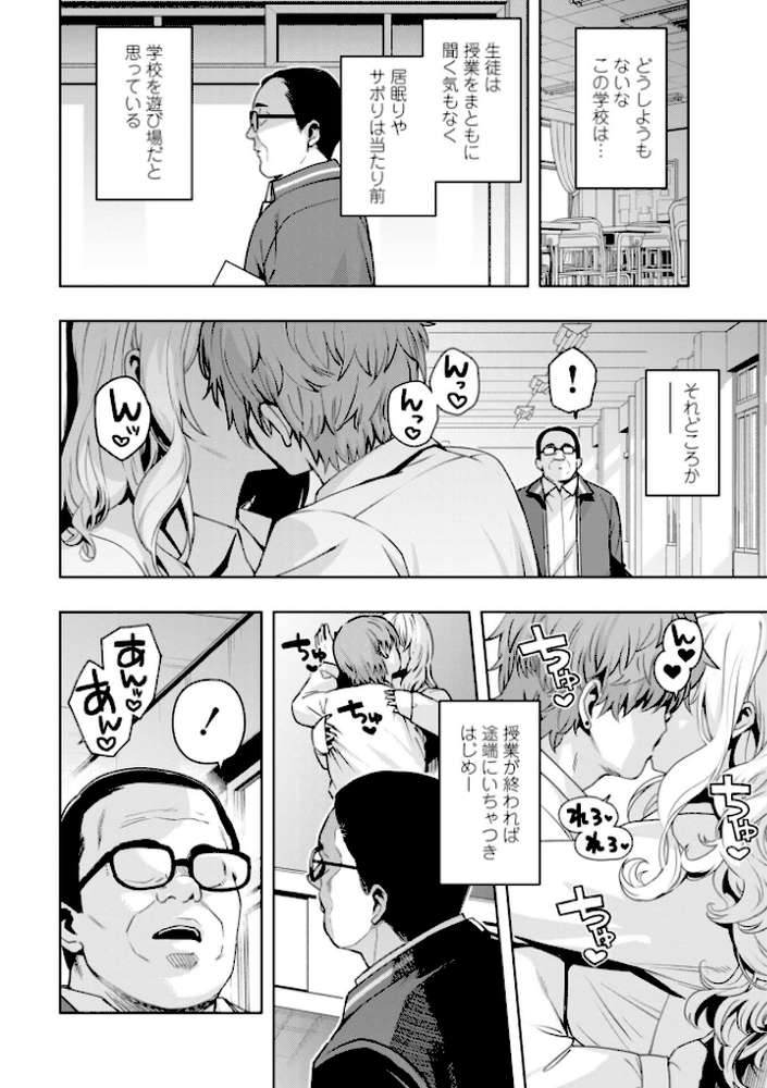 ウチらワルい子なんで【デジタル版SP特装版】【たまごろー】 (p4)