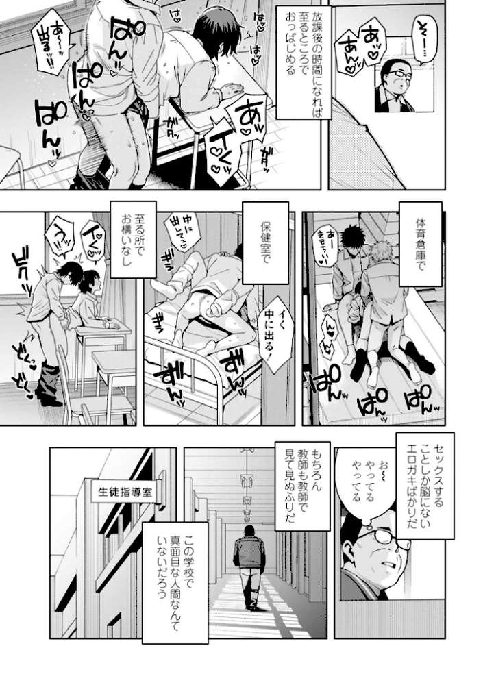 ウチらワルい子なんで【デジタル版SP特装版】【たまごろー】 (p5)