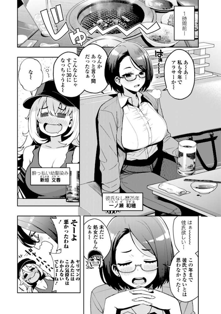 ウチらワルい子なんで【デジタル版 FANZA版ペーパー付き】【たまごろー】 (p38)