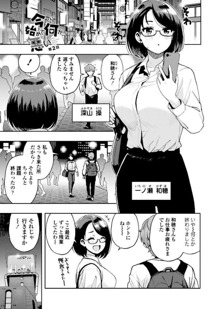 ウチらワルい子なんで【デジタル版 FANZA版ペーパー付き】【たまごろー】 (p40)