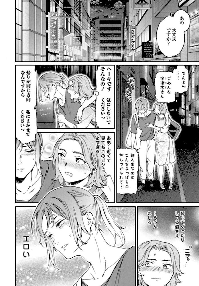 想定にないっ!【Cuvie】 (p2)