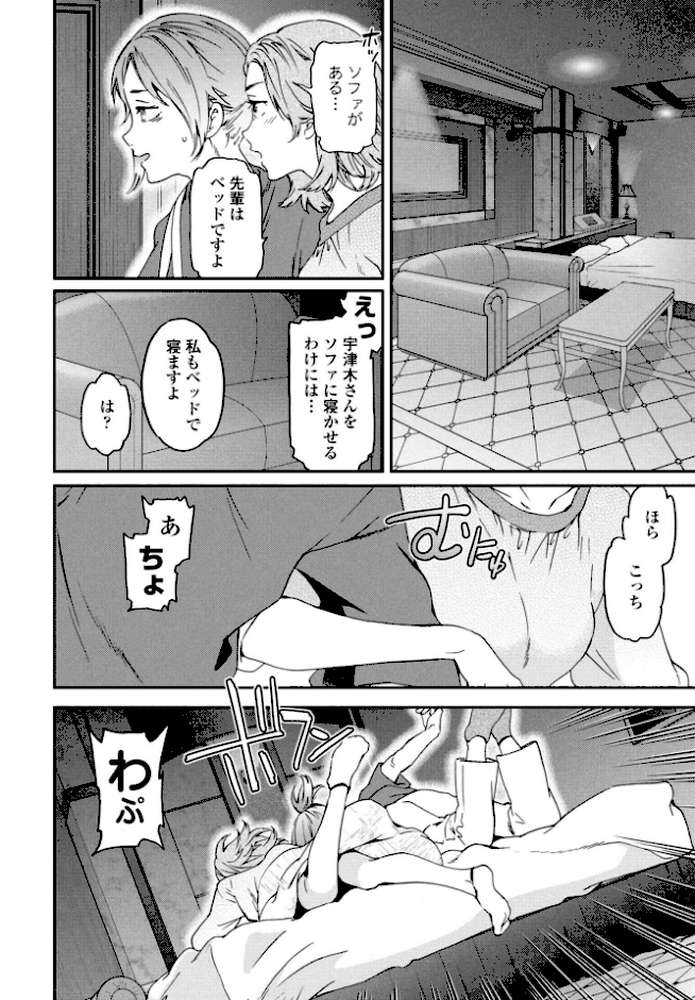 想定にないっ!【Cuvie】 (p4)