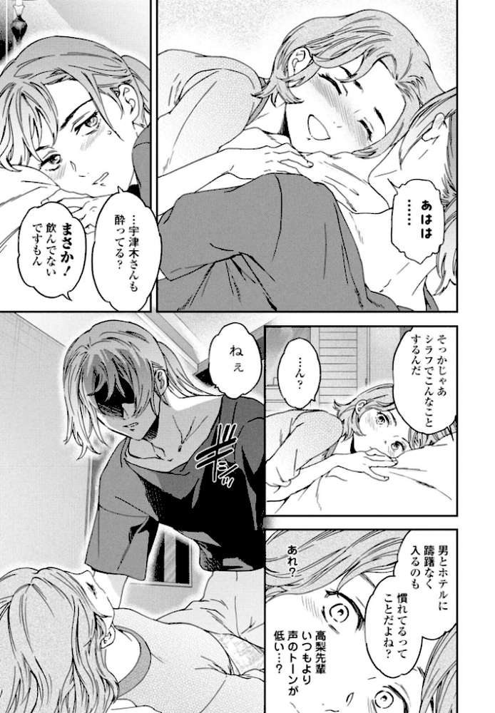 想定にないっ!【Cuvie】 (p5)