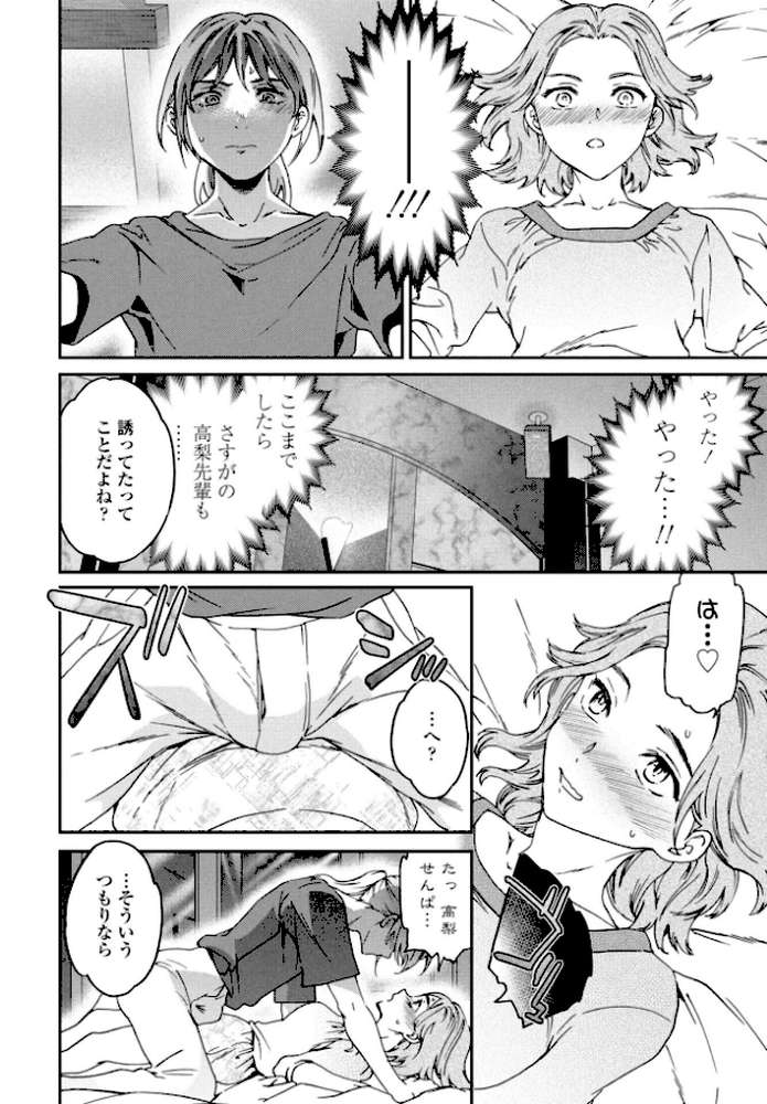 想定にないっ!【Cuvie】 (p6)