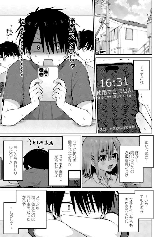 似た者同士【山瀬ゼン】 (p5)