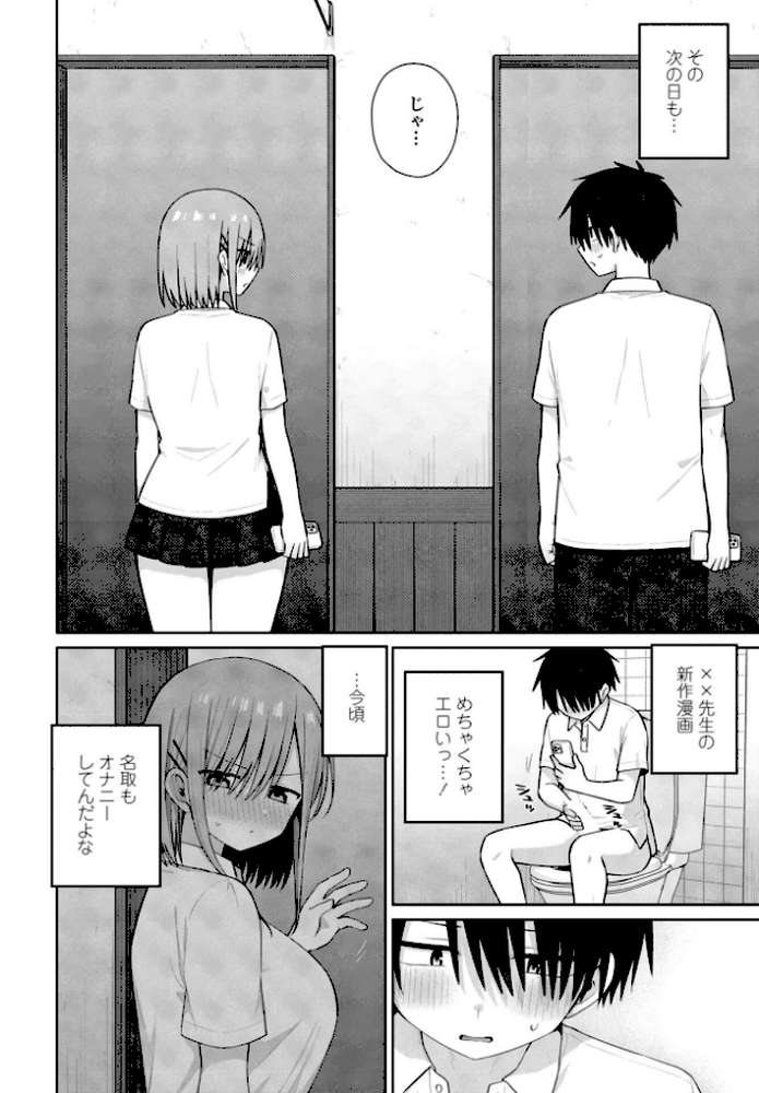 似た者同士【山瀬ゼン】 (p8)
