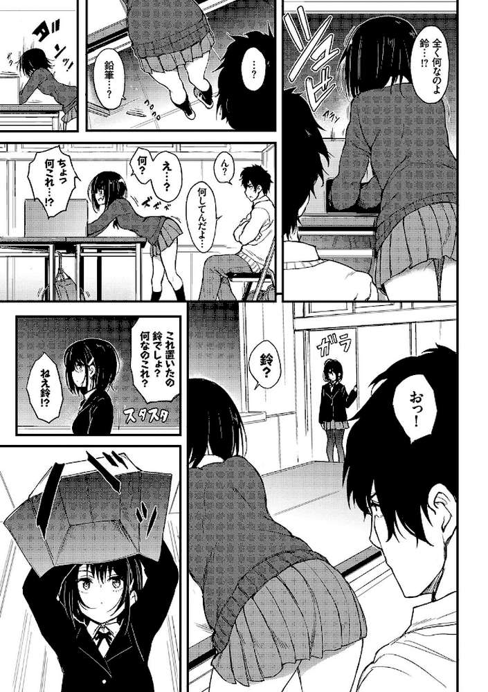 らぶりー 【通常版】