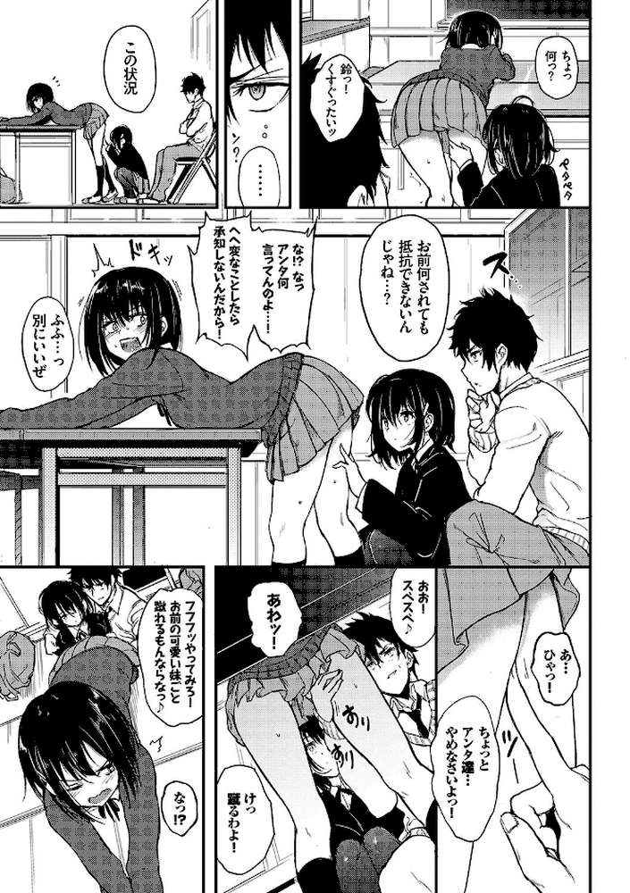 らぶりー 【きょくちょ コミックバベル編集部】 (p7)