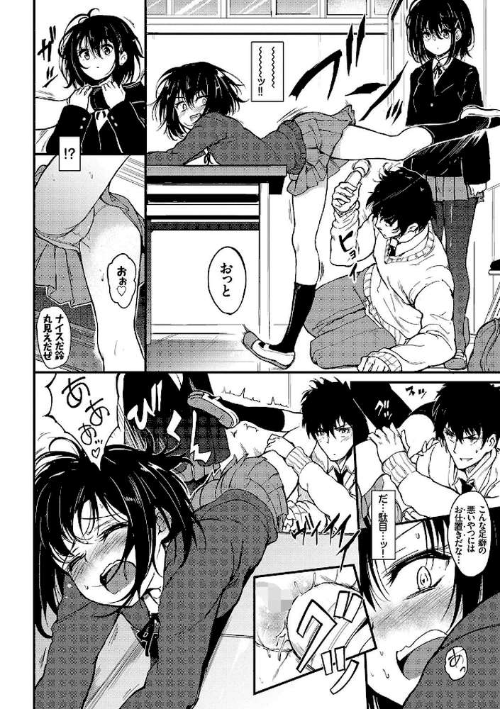 らぶりー 【きょくちょ コミックバベル編集部】 (p10)