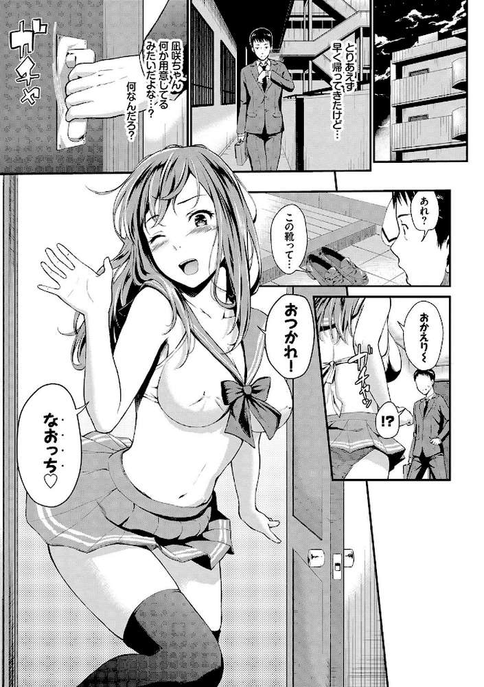 スキノシルシ 【羽原ヒロ コミックバベル編集部】 (p5)