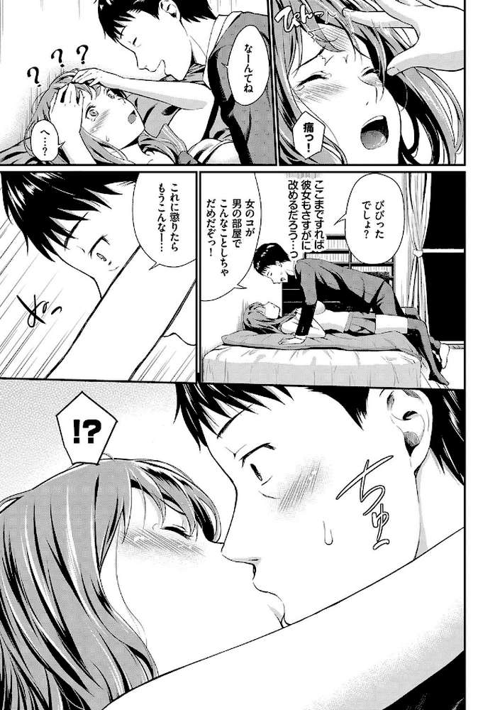 スキノシルシ 【羽原ヒロ コミックバベル編集部】 (p9)