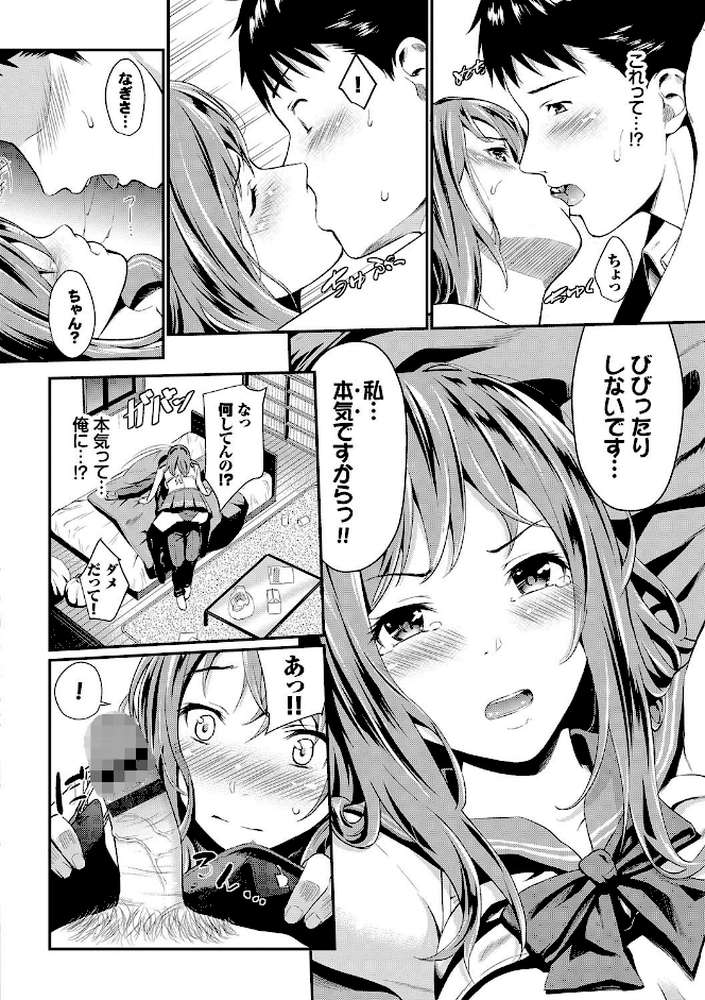 スキノシルシ 【羽原ヒロ コミックバベル編集部】 (p10)