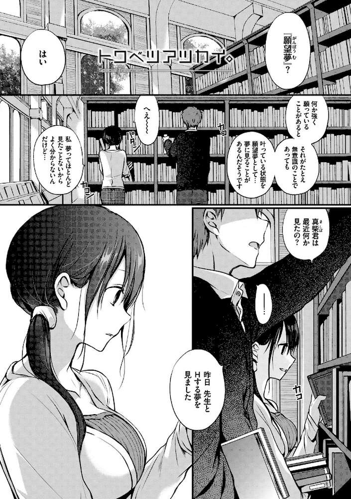 スキノウラガワ【名仁川るい コミックバベル編集部】 (p3)