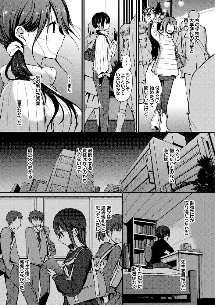 スキノウラガワ【名仁川るい コミックバベル編集部】 (p7)