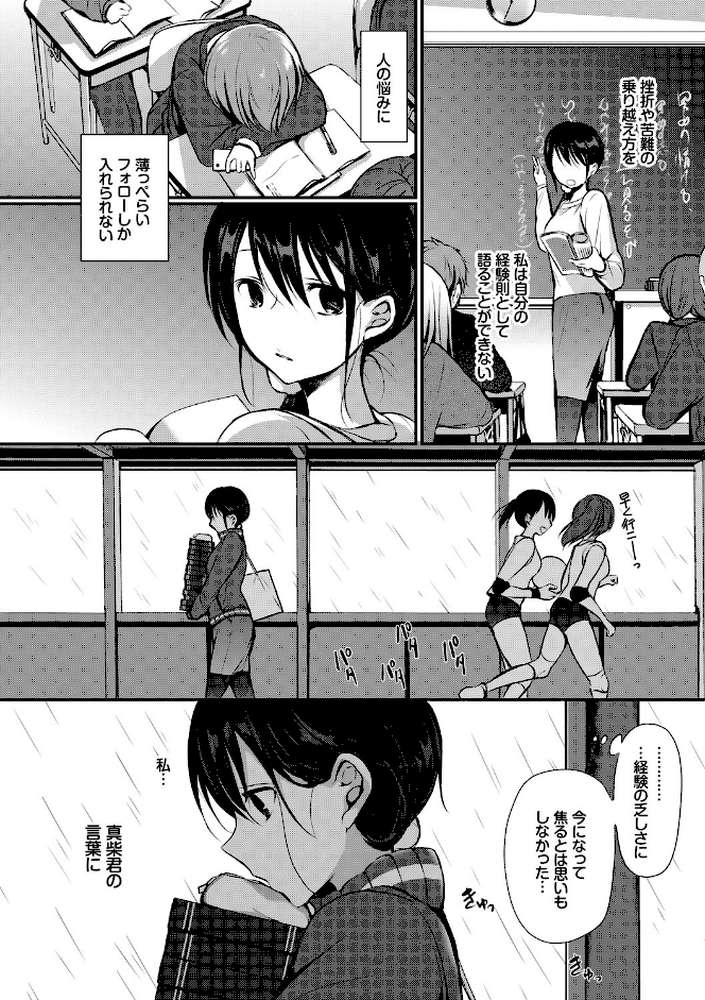 スキノウラガワ【名仁川るい コミックバベル編集部】 (p8)