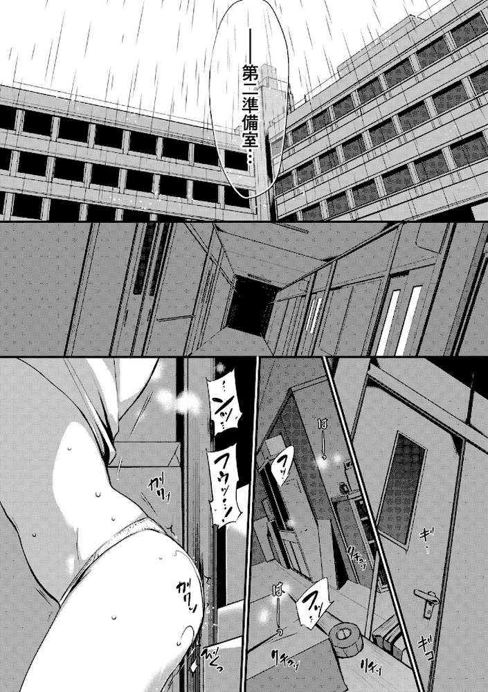 スキノウラガワ【名仁川るい コミックバベル編集部】 (p10)