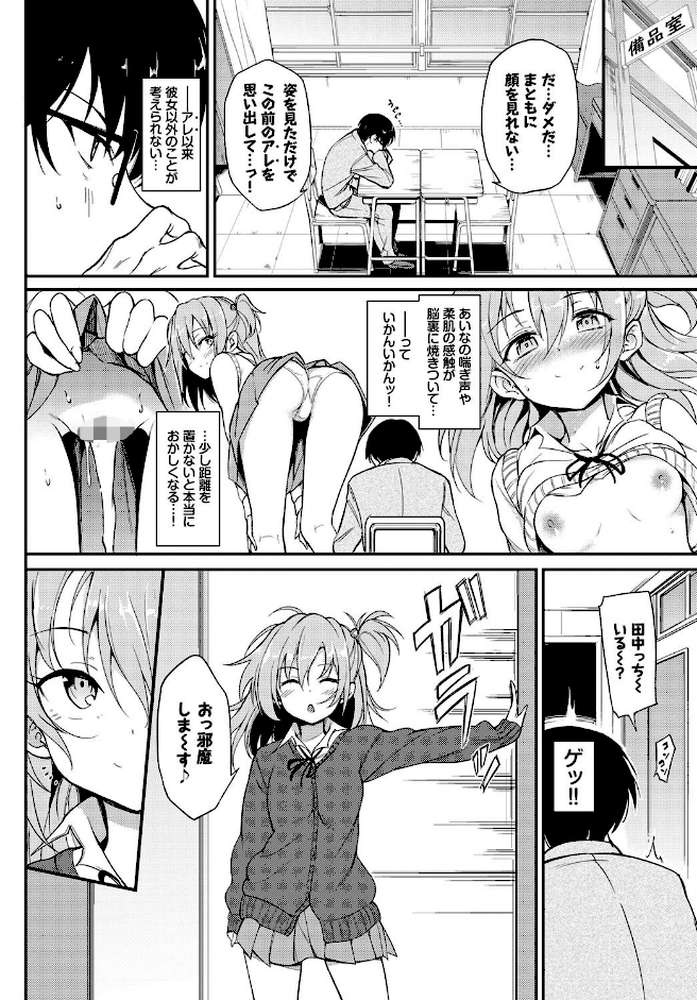 らぶりーあいなちゃん 2【きょくちょ コミックバベル編集部】 (p2)