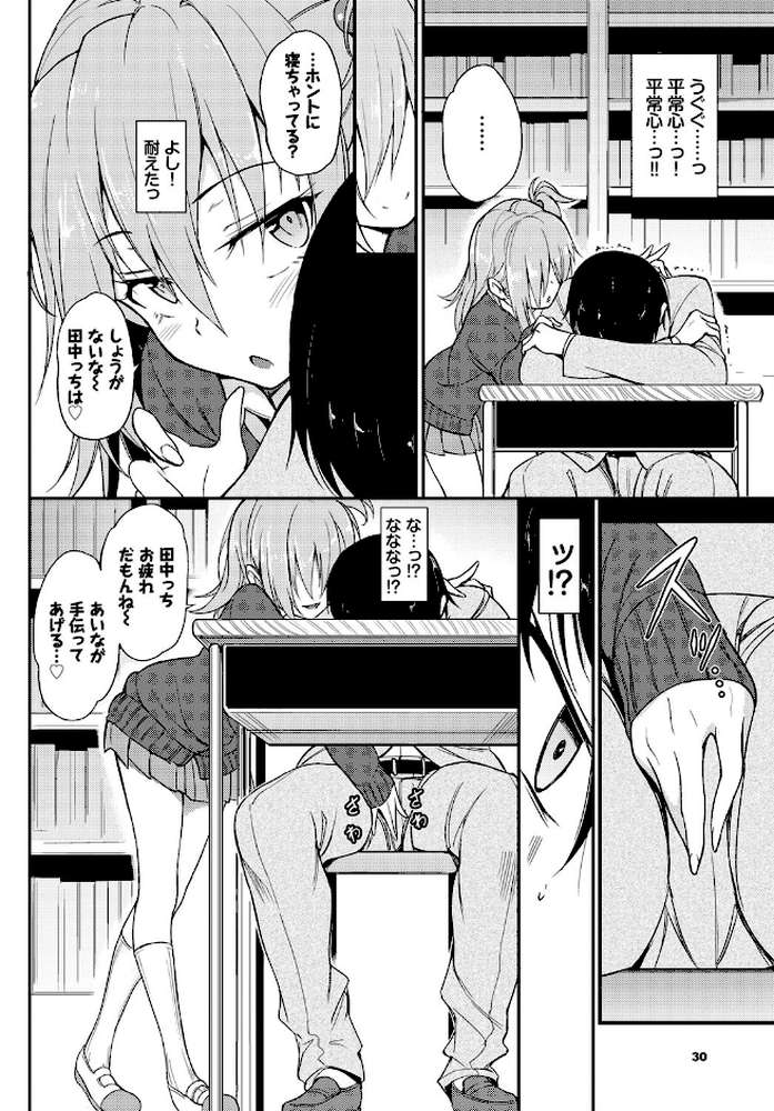 らぶりーあいなちゃん 2【きょくちょ コミックバベル編集部】 (p4)