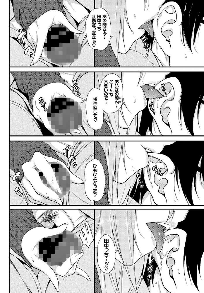 らぶりーあいなちゃん 2【きょくちょ コミックバベル編集部】 (p6)