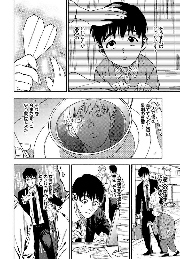 彼女が僕に微笑めば