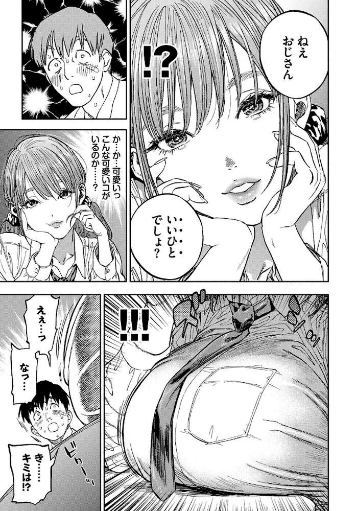 彼女が僕に微笑めば