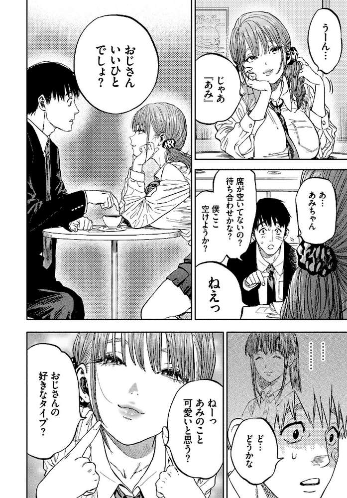 彼女が僕に微笑めば