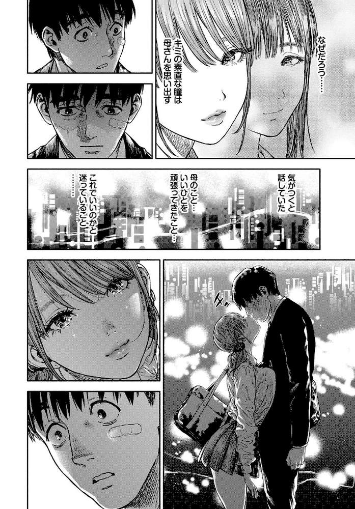 彼女が僕に微笑めば