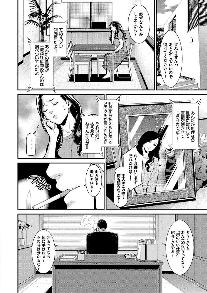 ヒトヅマノヒミツ 【終焉 コミックバベル編集部】 (p2)