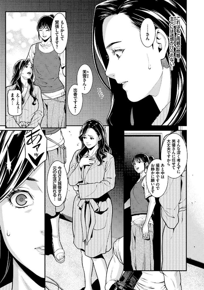 ヒトヅマノヒミツ 【終焉 コミックバベル編集部】 (p3)