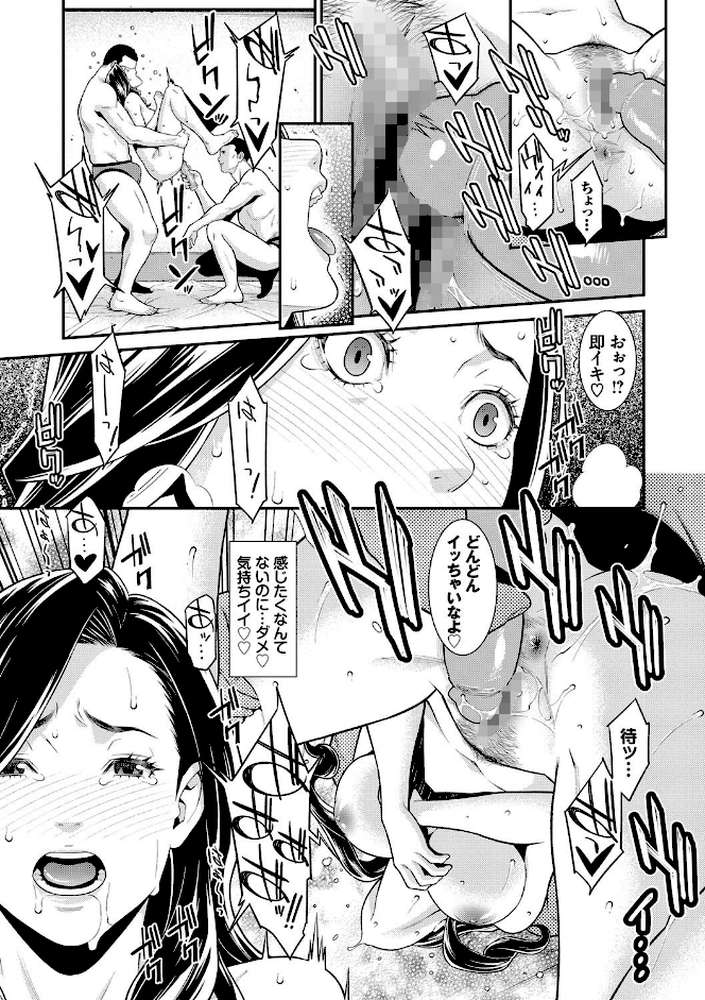 ヒトヅマノヒミツ 【終焉 コミックバベル編集部】 (p11)