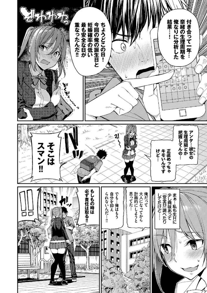 きじょういえっち【電子限定版】