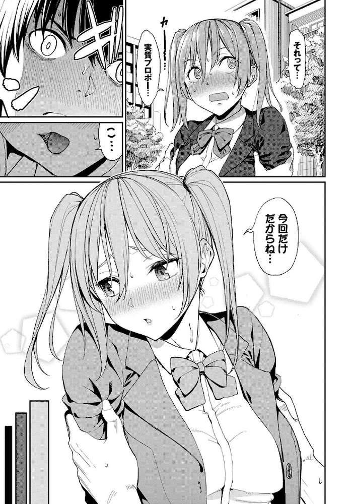 きじょういえっち【電子限定版】