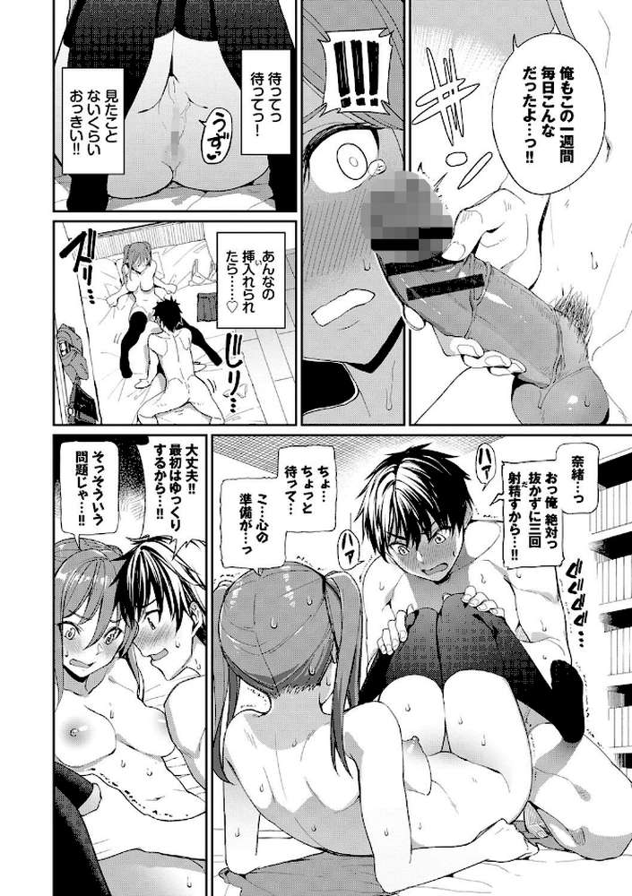 きじょういえっち【電子限定版】