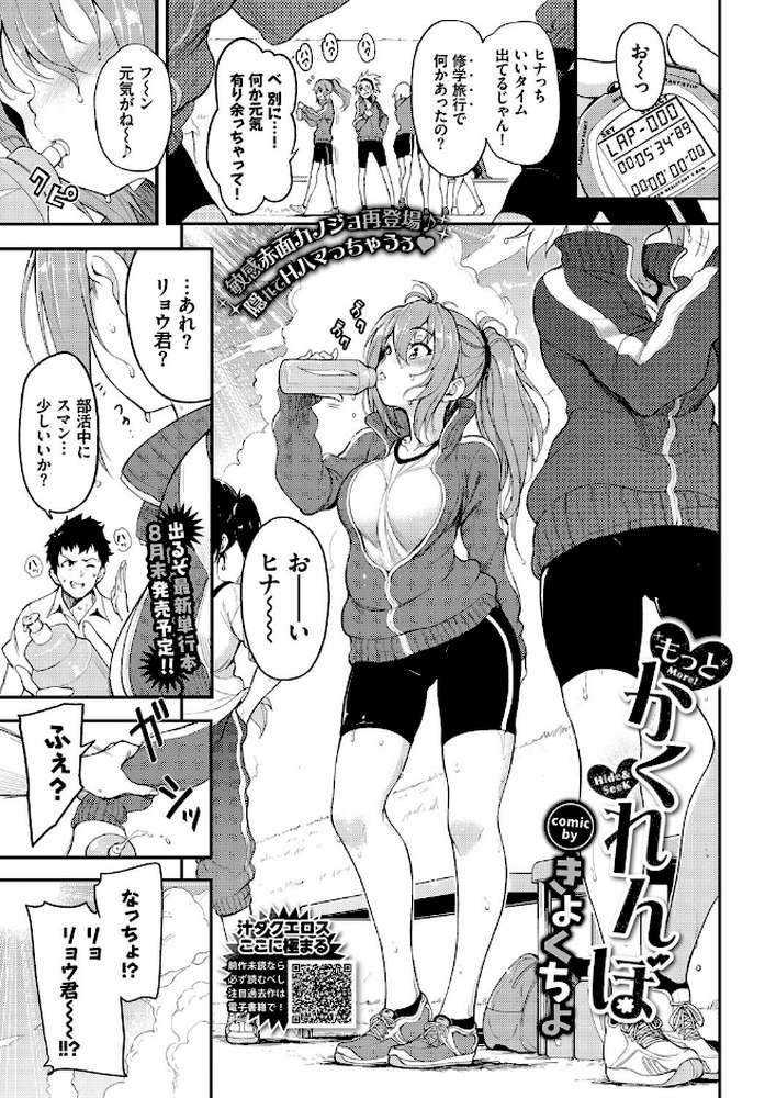 もっとかくれんぼ