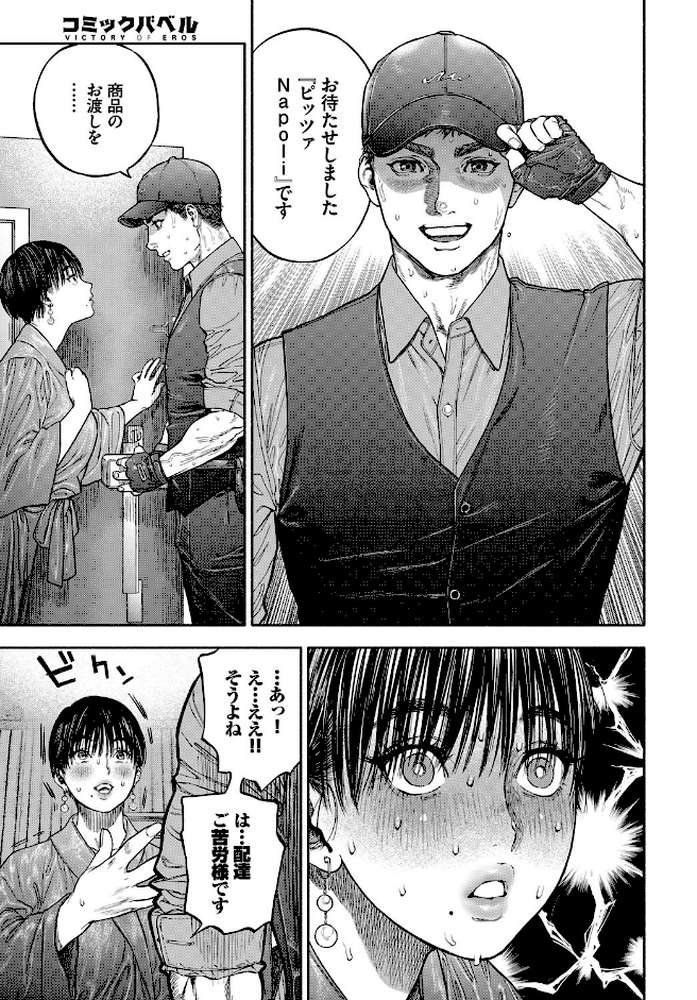 45分で彼を届けて