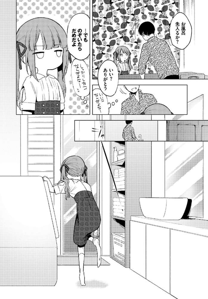 もう帰りたくない