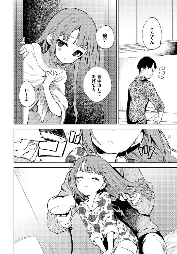 もう帰りたくない