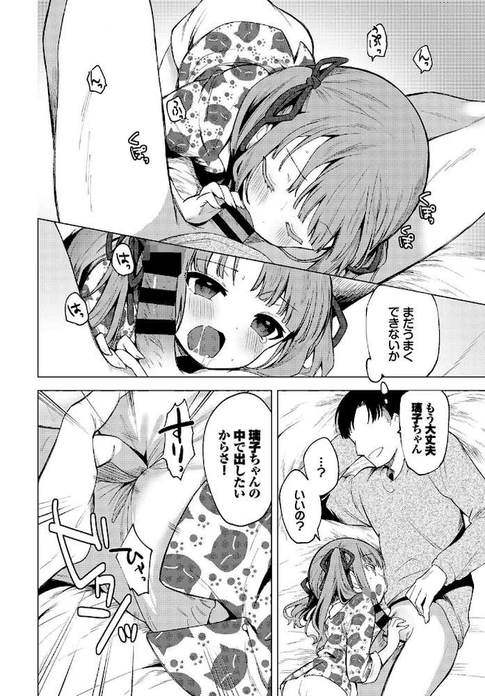 もう帰りたくない