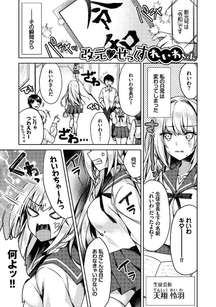 純愛てぃあーず