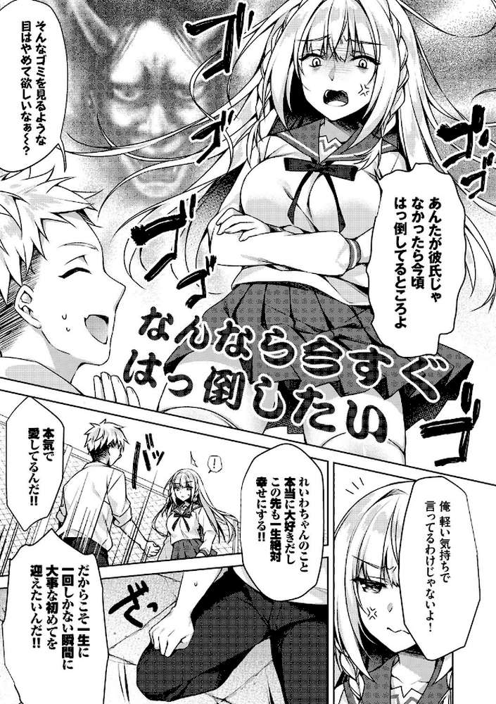 純愛てぃあーず