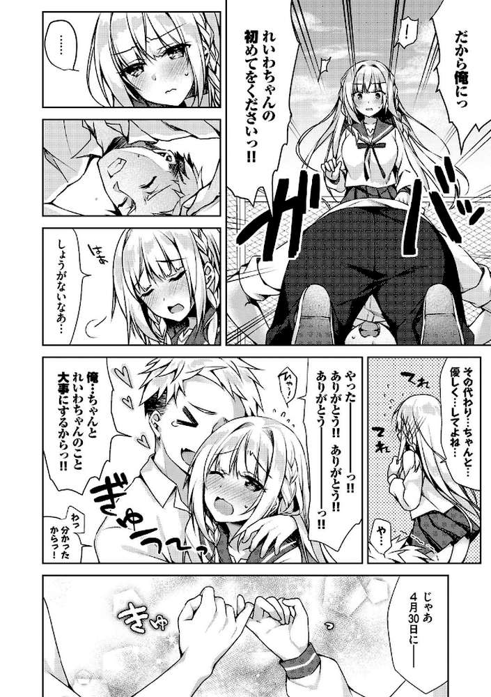 純愛てぃあーず