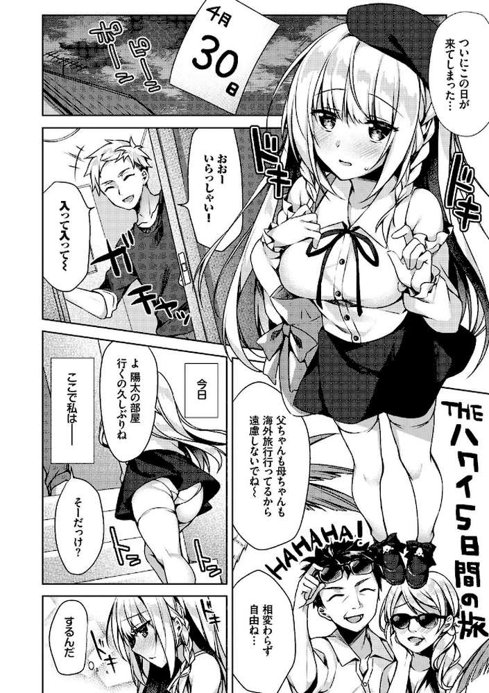 純愛てぃあーず