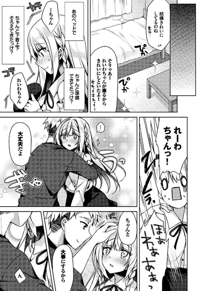 純愛てぃあーず